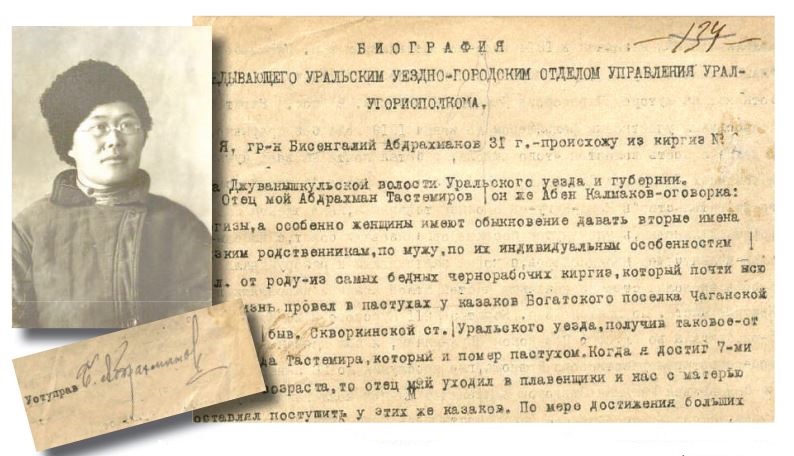 «Мамандығым бойынша жұмыс істегенде пайдалырақ болар едім...» (Халық комиссары болған Бейсенғали Әбдірахмановты білеміз бе?)