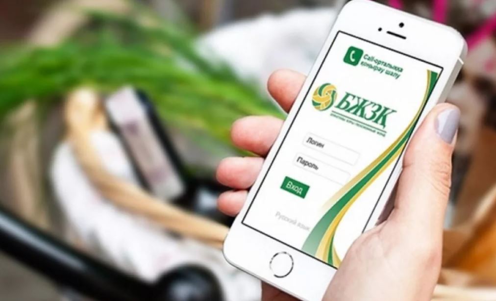 Қазақстандықтар БЖЗҚ-дан қанша ақша алды?