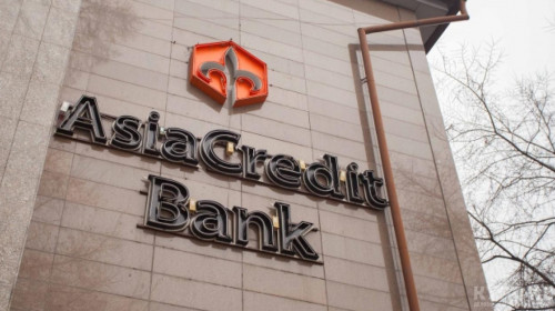«AsiaCredit Bank»  бағалы қағаздар нарығында қызметті жүргізуге берілген лицензиядан айырылды