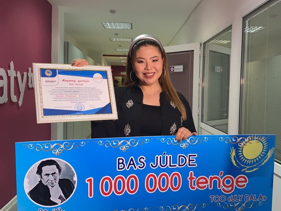 М.Мақатевтың туғанына 90 жыл: Миллион кімге бұйырды?