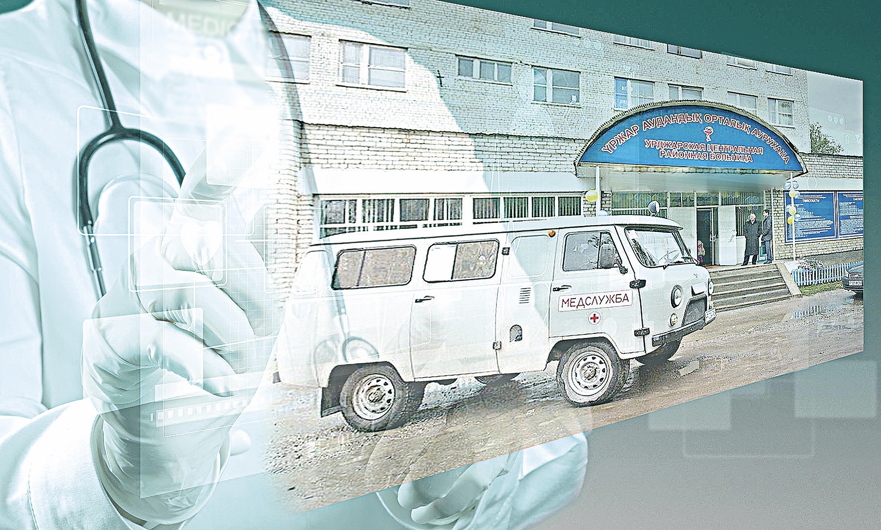 Үржарлық дәрігерлердің үміті