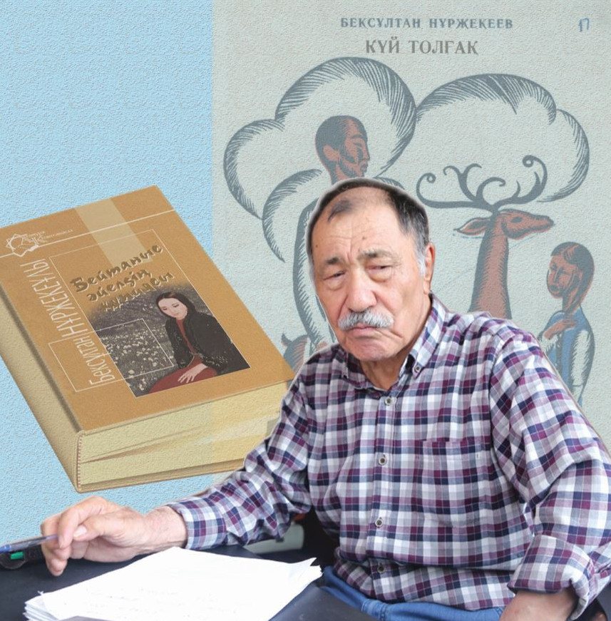 Әр жазғаны бір әлем