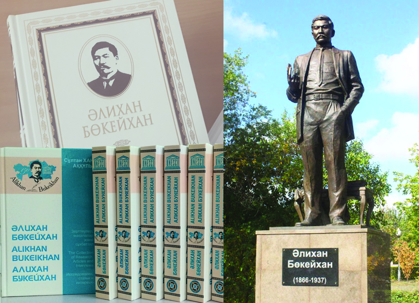 Дәуірлермен бірге жасайтын тұлға