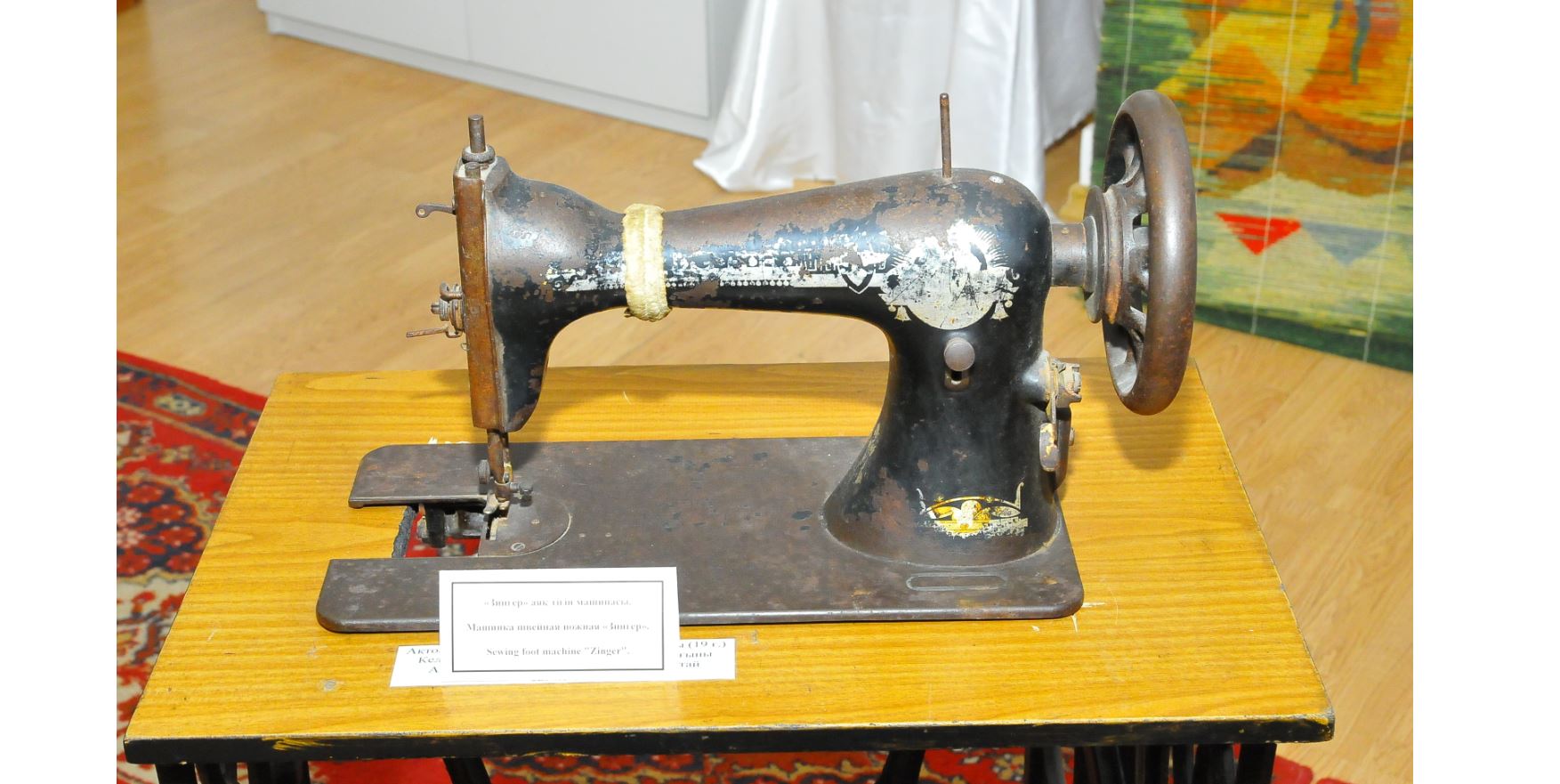 Ақтоқты сұлудың тігін машинасы