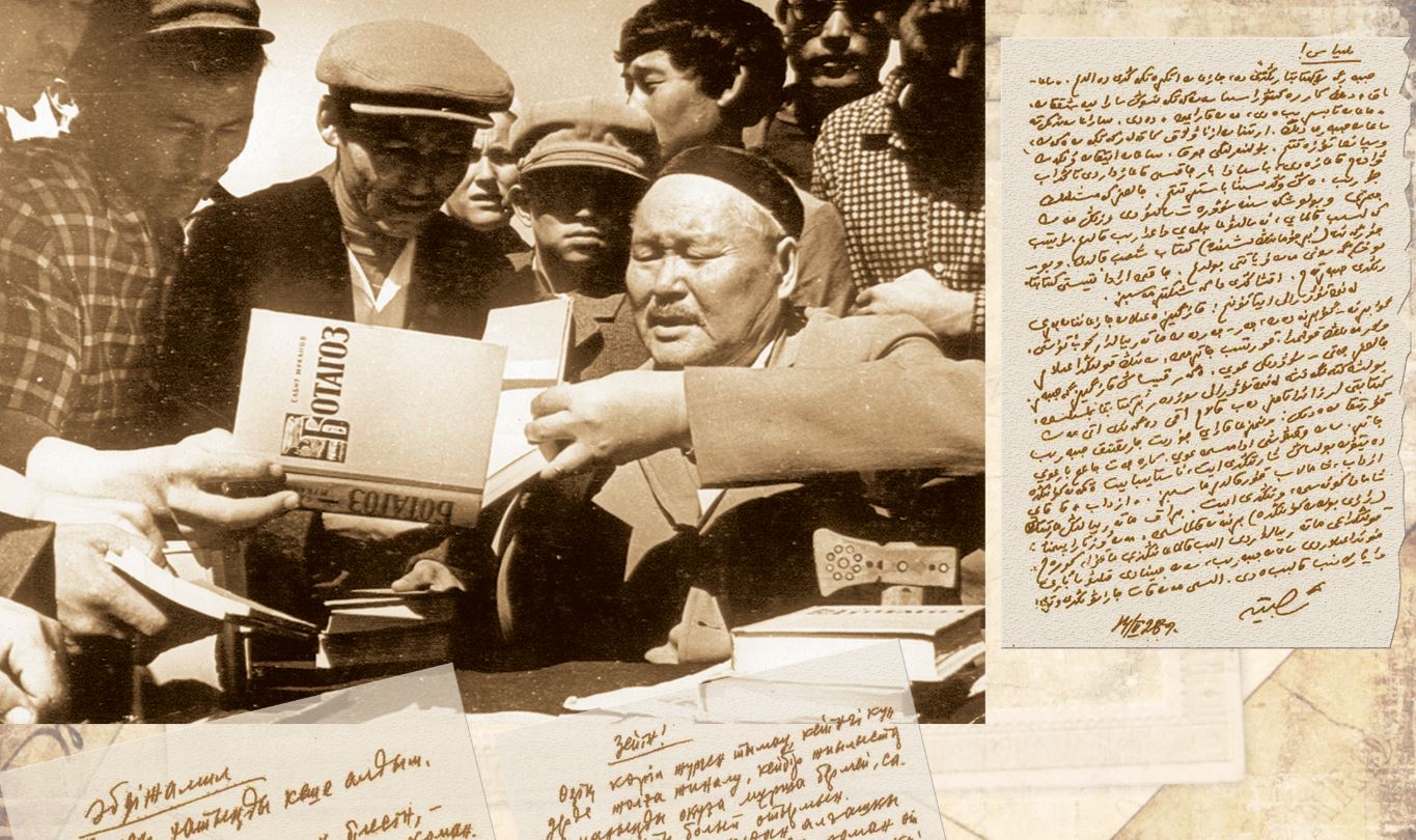 Хаттар, жылдар, тағдырлар...