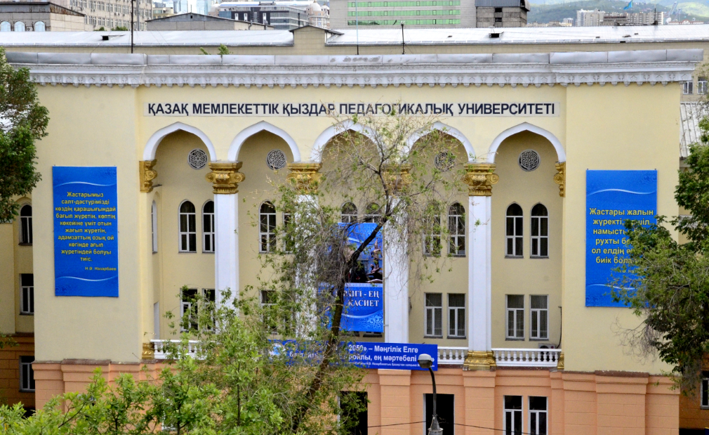 Алматыда педагогтардың республикалық жиыны өтті