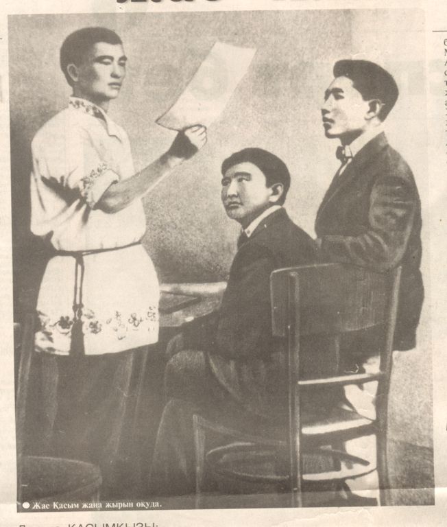 Оралда Қасым ізі сайрап жатыр...