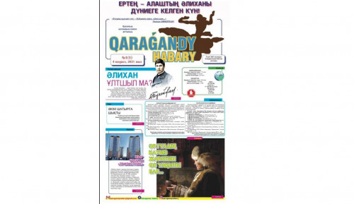 Жаңа басылым – жақсылықтың жаршысы