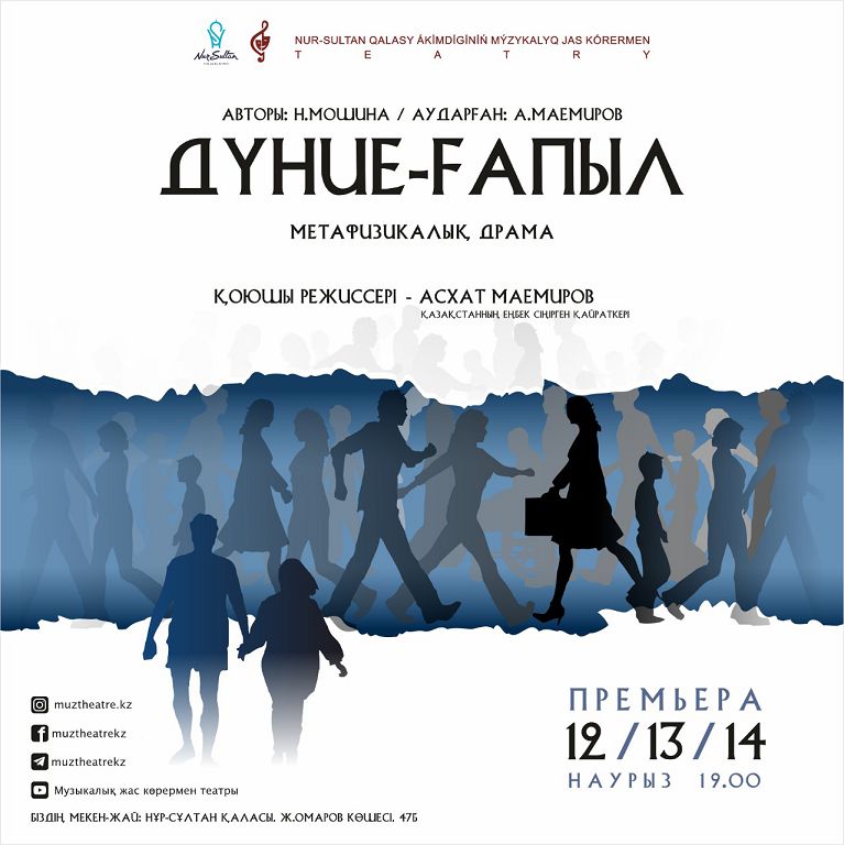 «Дүние-Ғапыл»