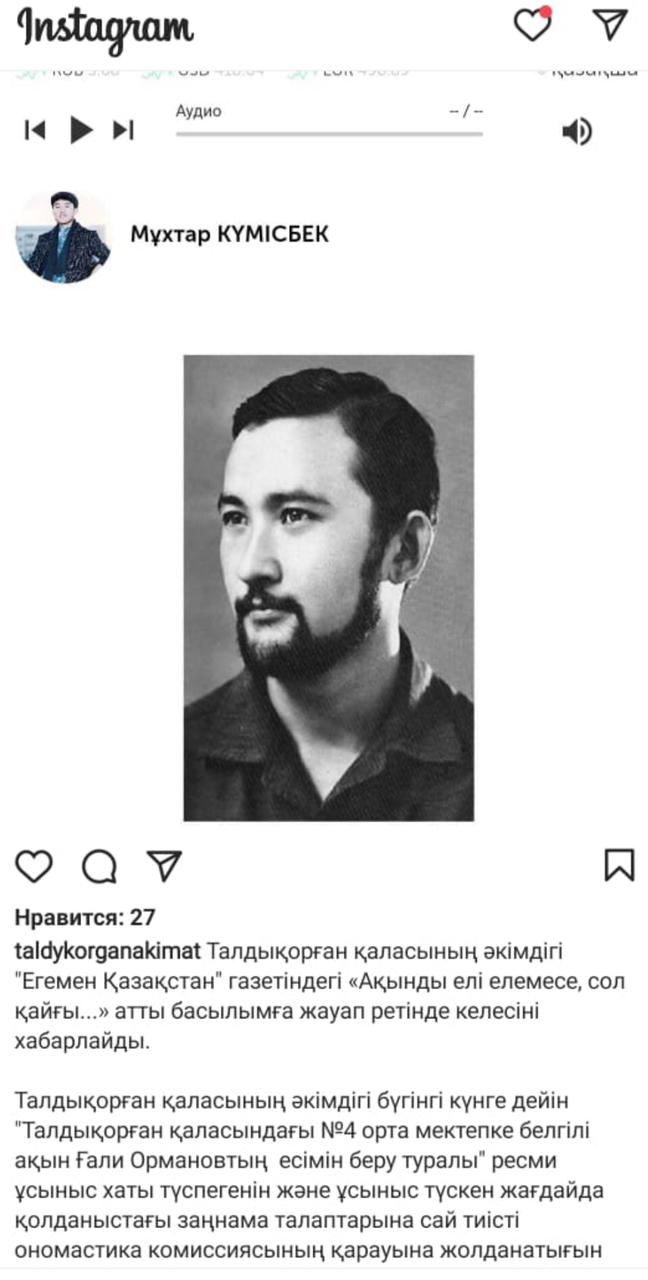 Талдықорған әкімдігі Жұматай Жақыпбаев пен Ғали Ормановты ажырата алмай ма?