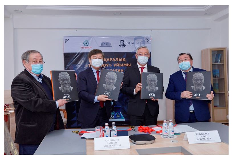 Абай жылын қорытындылады