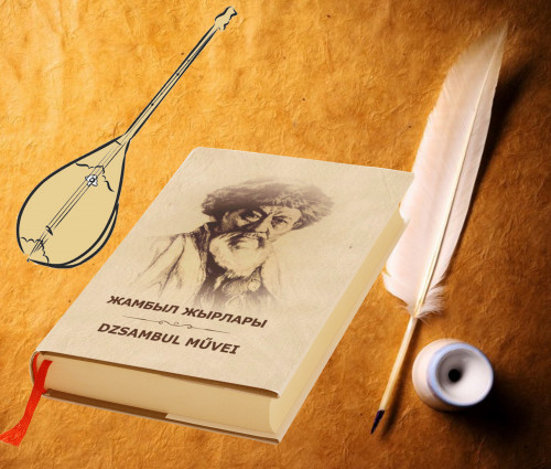 Жамбыл жырлары – Мажарстанда