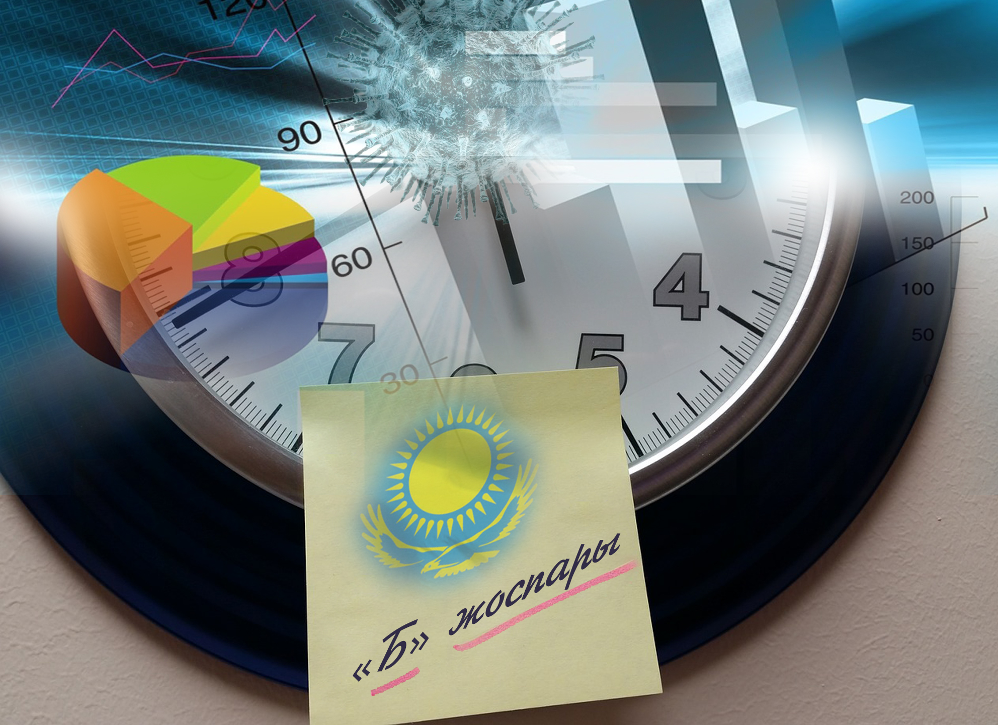 «Б» жоспары дағдарысқа қарсы қалқан бола ала ма?