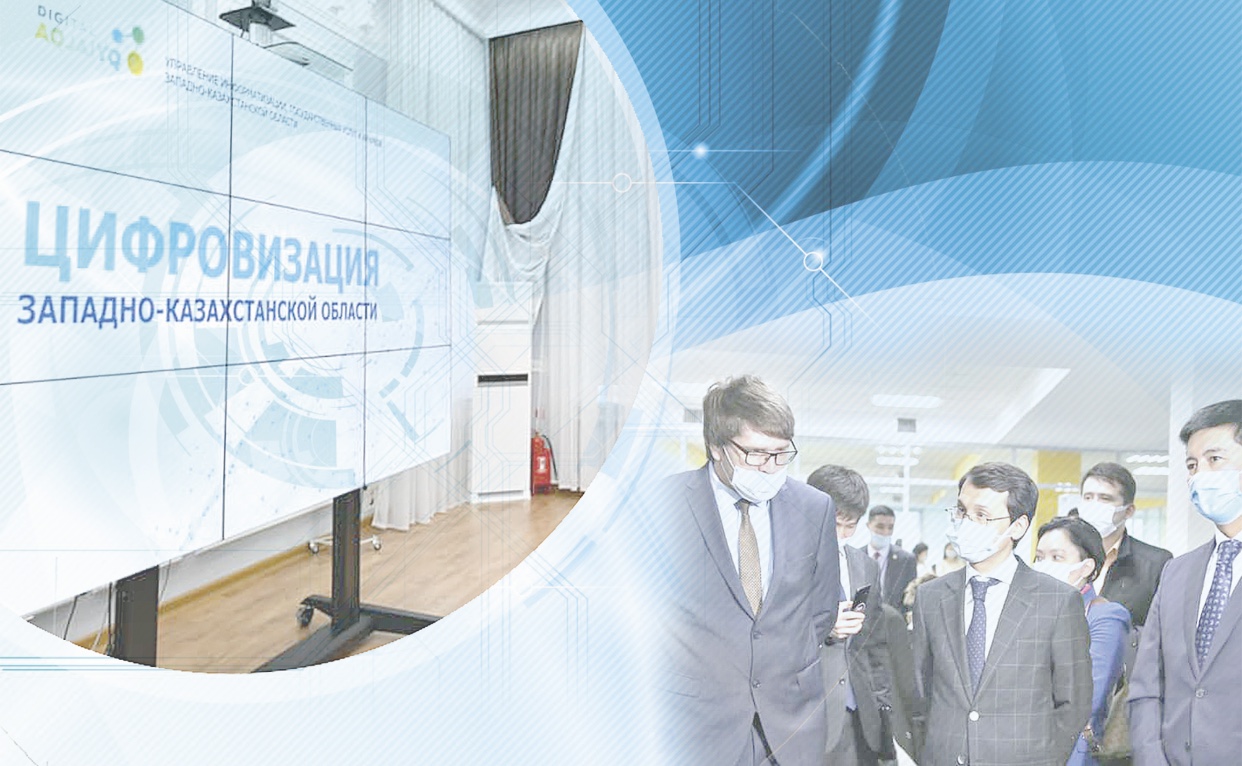 Цифрландыру: сан бар, сапа болса...