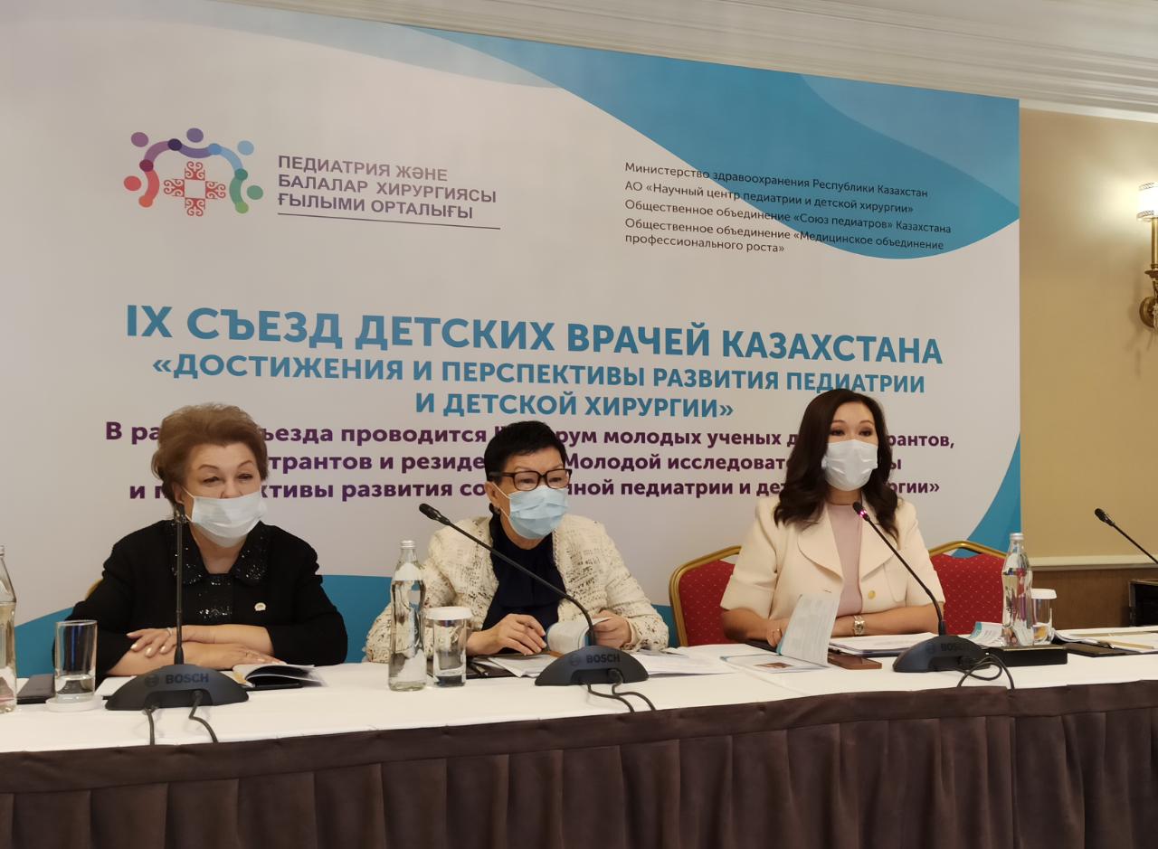Қазақстан балалар дәрігерлерінің ІХ съезі өтті