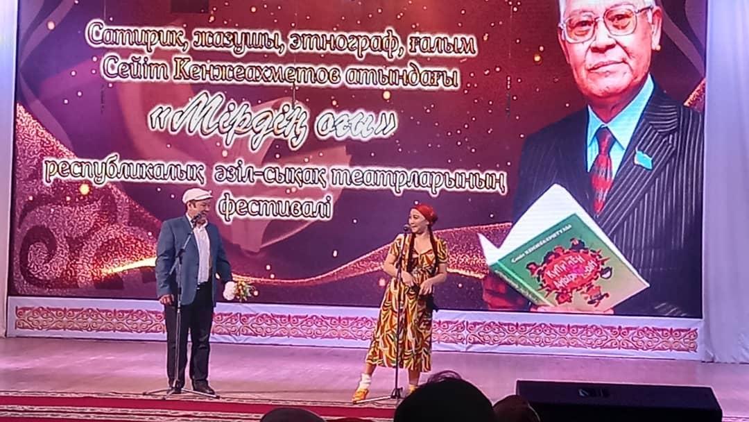 Тобылда республикалық әзіл-сықақ театрларының фестивалі басталды