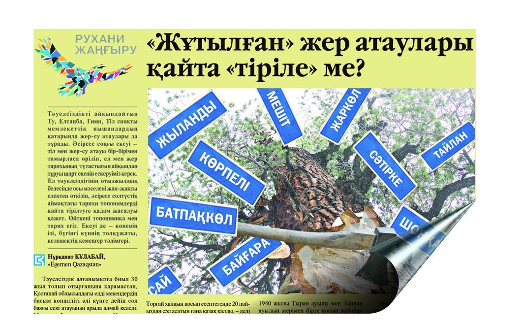 Солтүстік өңірлерге ортақ мәселе