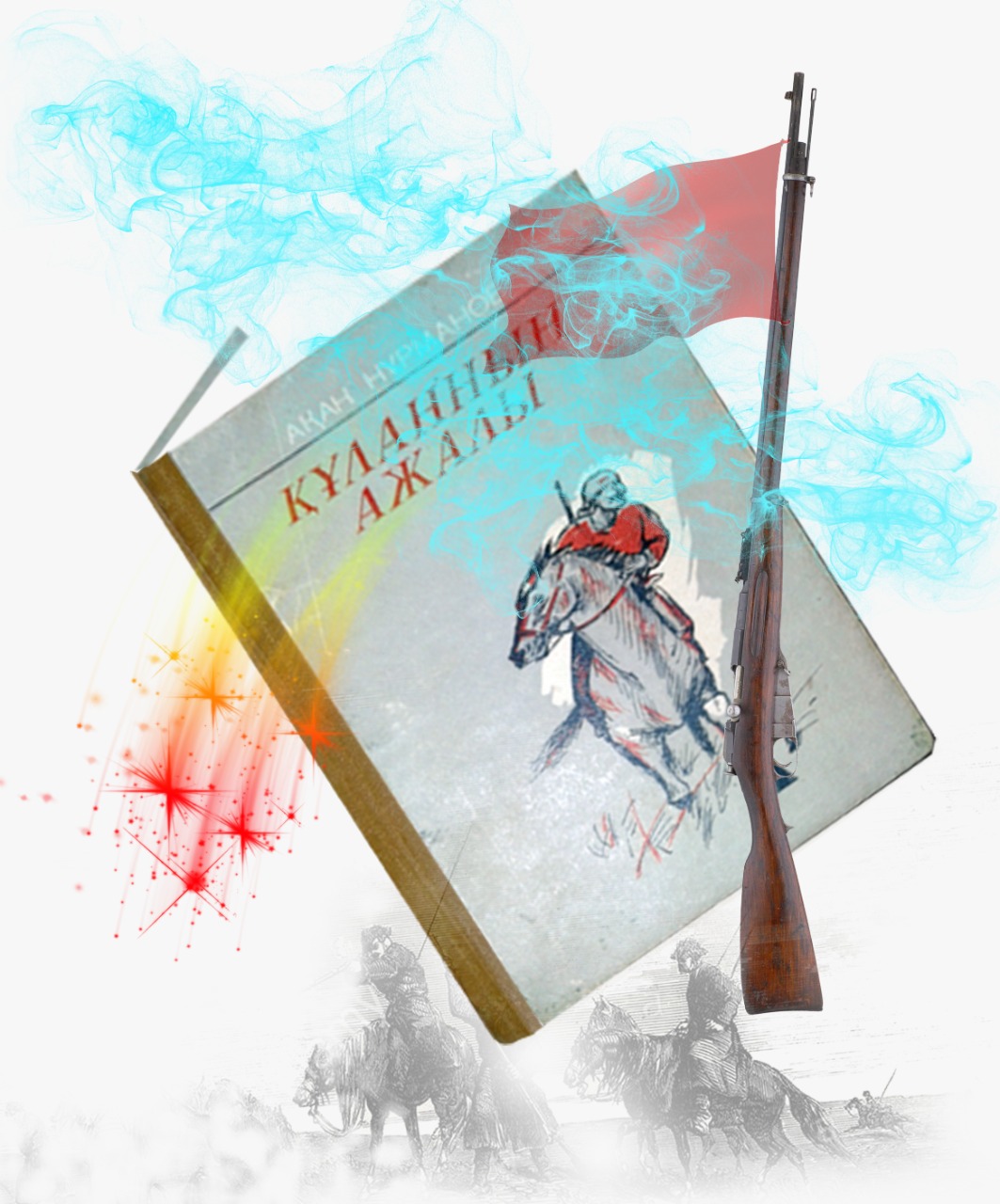 «Құланның ажалында» не құпия бар?