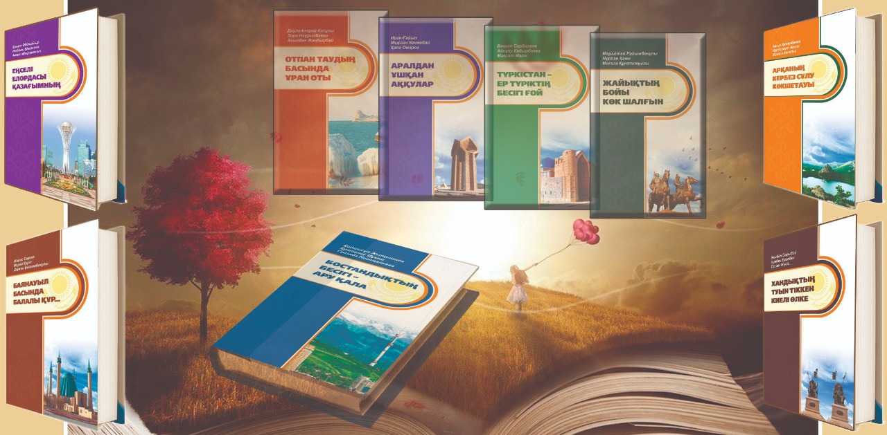 Өлкетанудың әдеби өрнектері