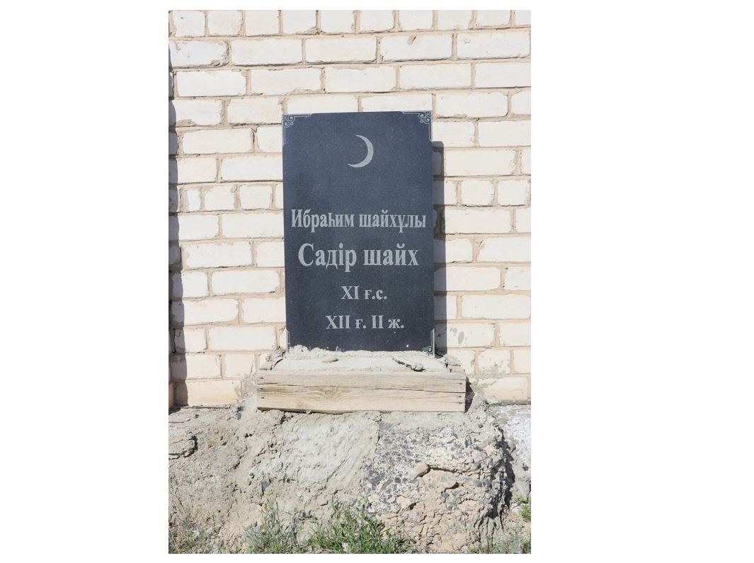 Сыр өңіріне сапар