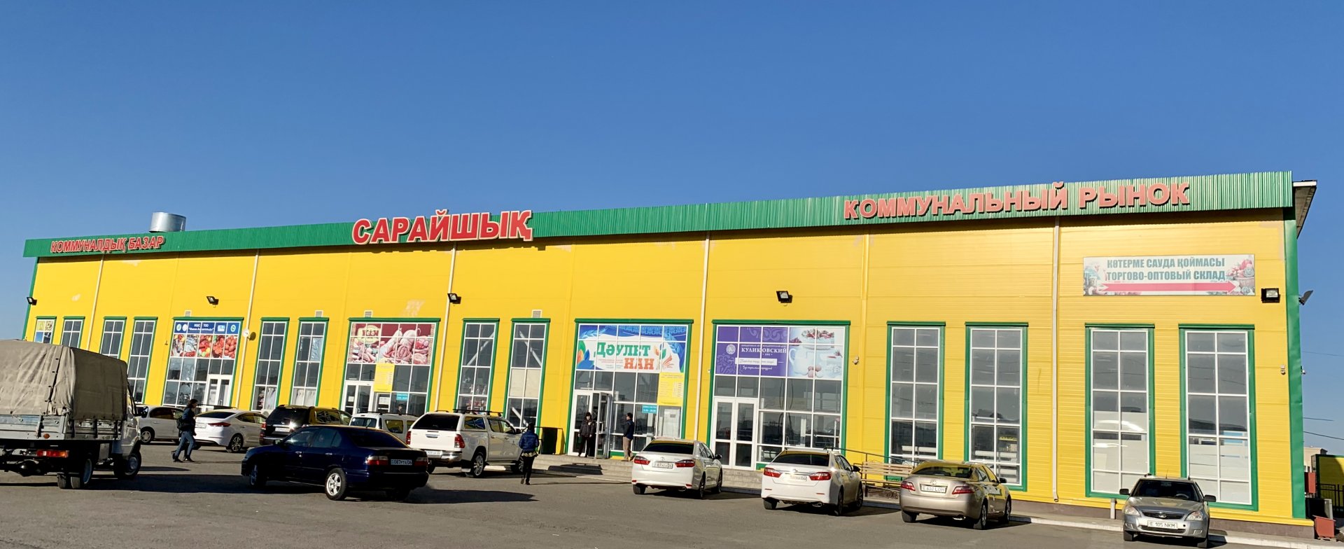 Атыраудағы «Сарайшық» базары сатылып кетті