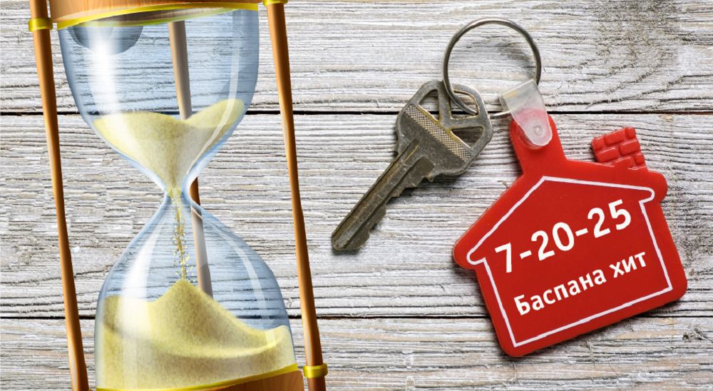 Мемлекет ипотека нарығынан ығыспақ па?