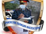 Тұрғындар тыныштығын күзеткен учаскелік полиция инспекторының мәртебесі қандай?