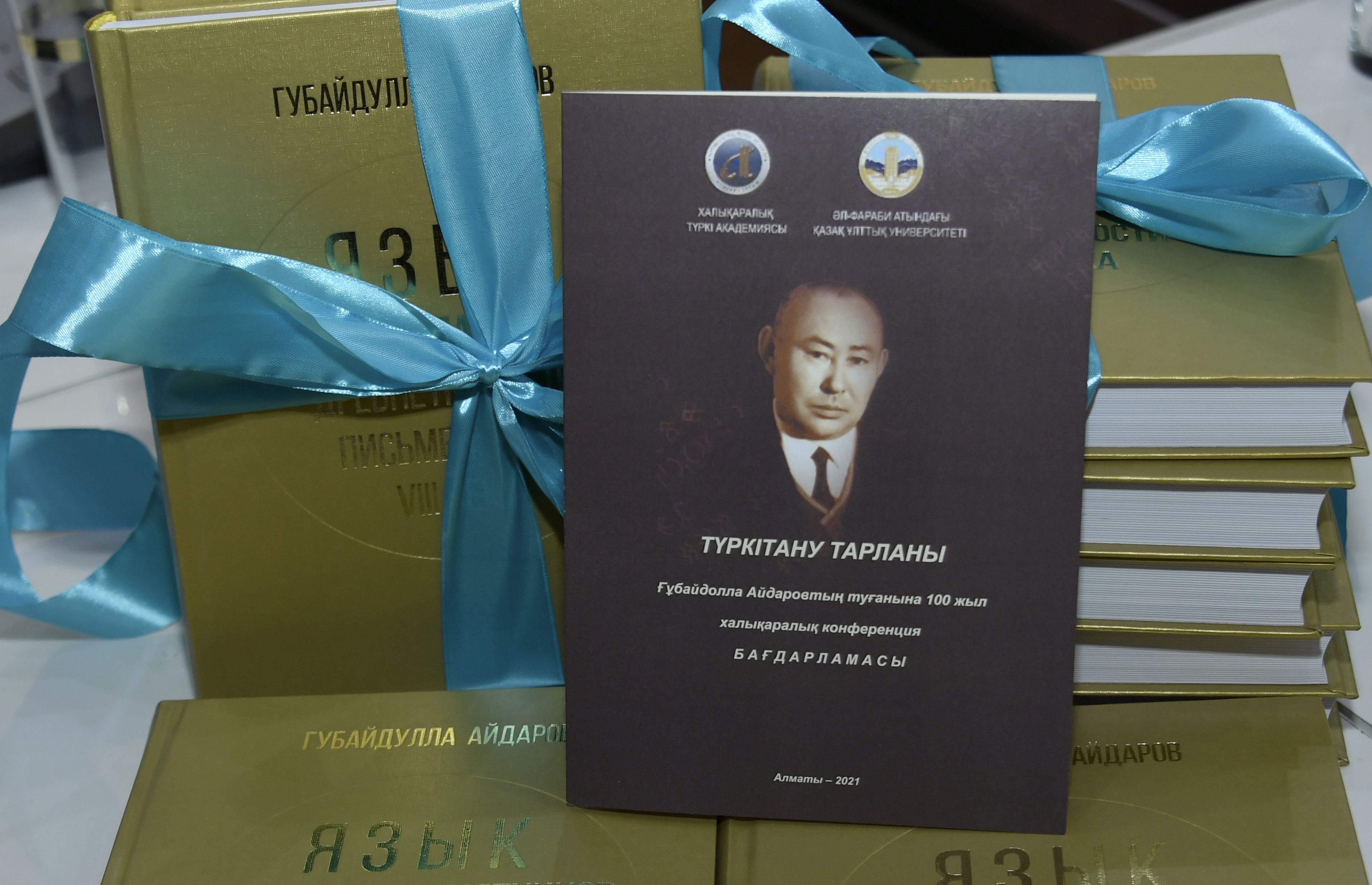 Алматыда «Түркітану тарланы» атты ғылыми-конференция өтті