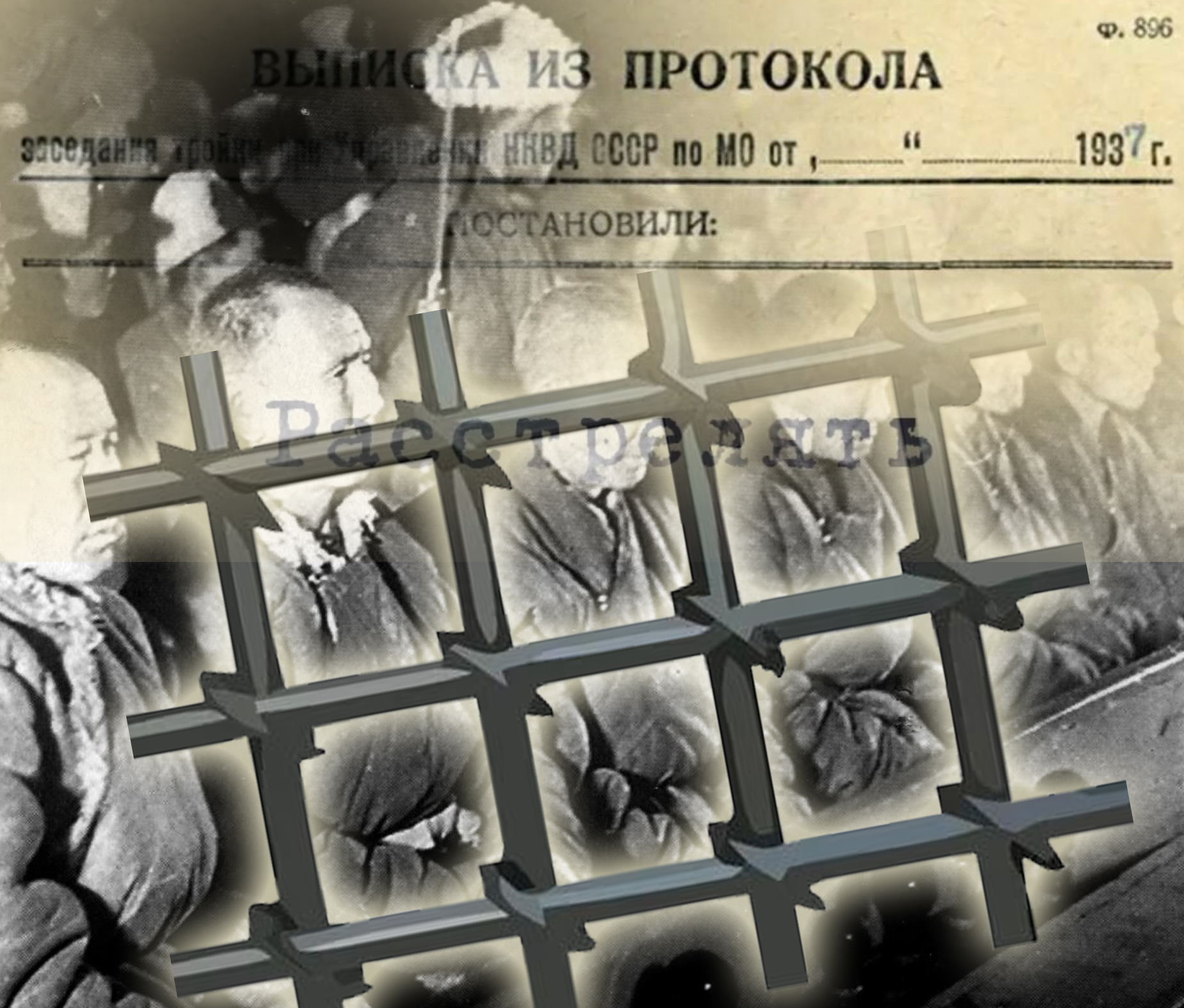 Аудан архивіндегі қуғын-сүргін тарихы