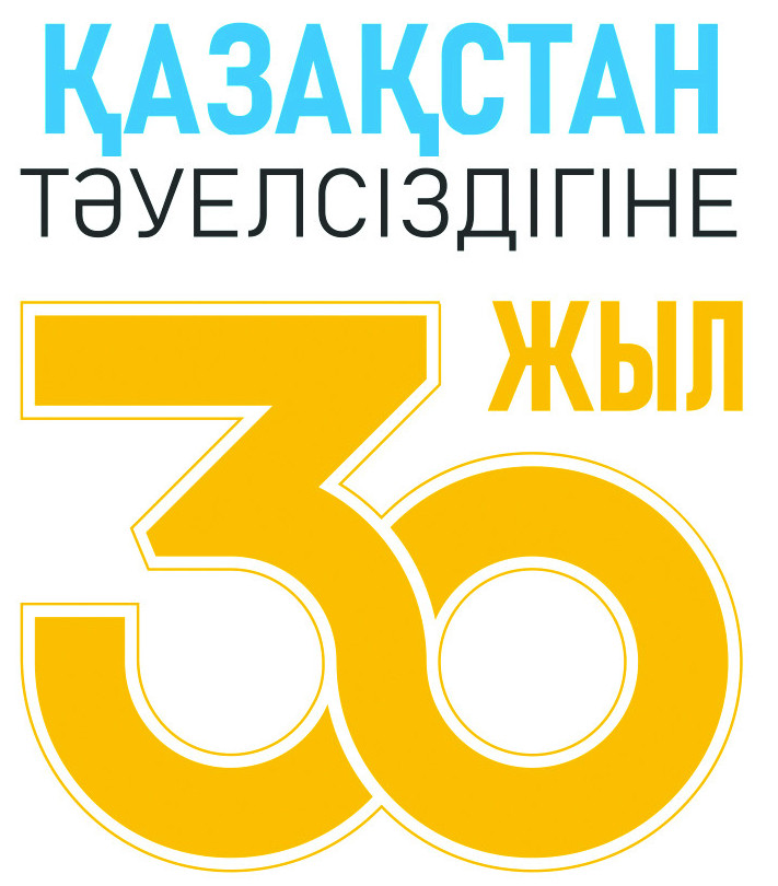 Отанымыздың жүрегі