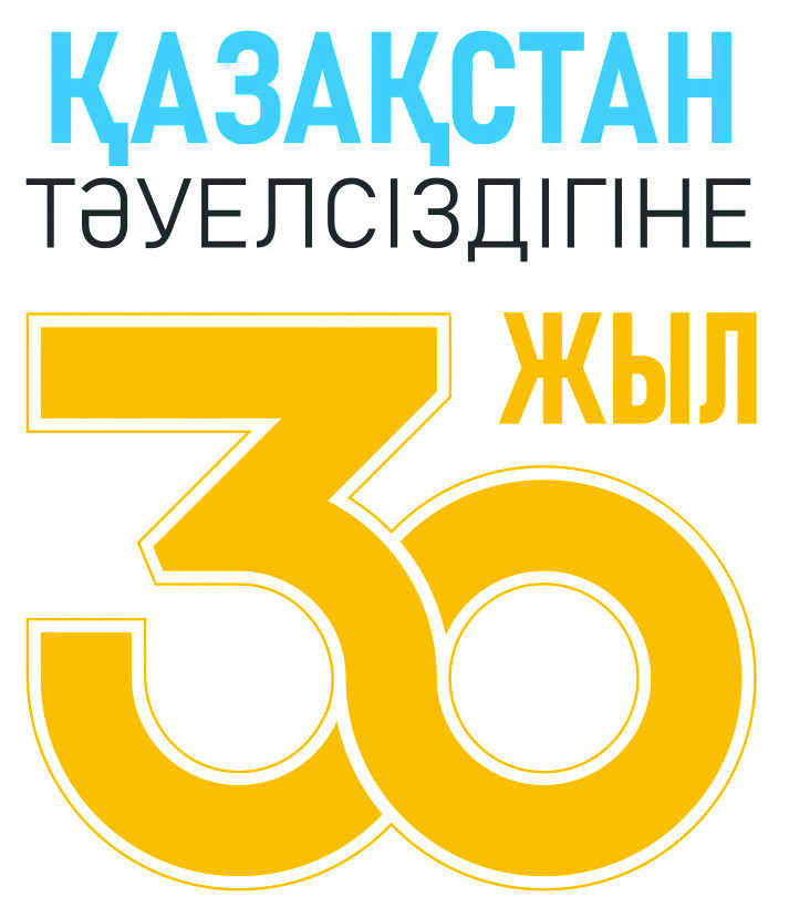 Тәуелсіз Қазақстанның символы мен мақтанышы