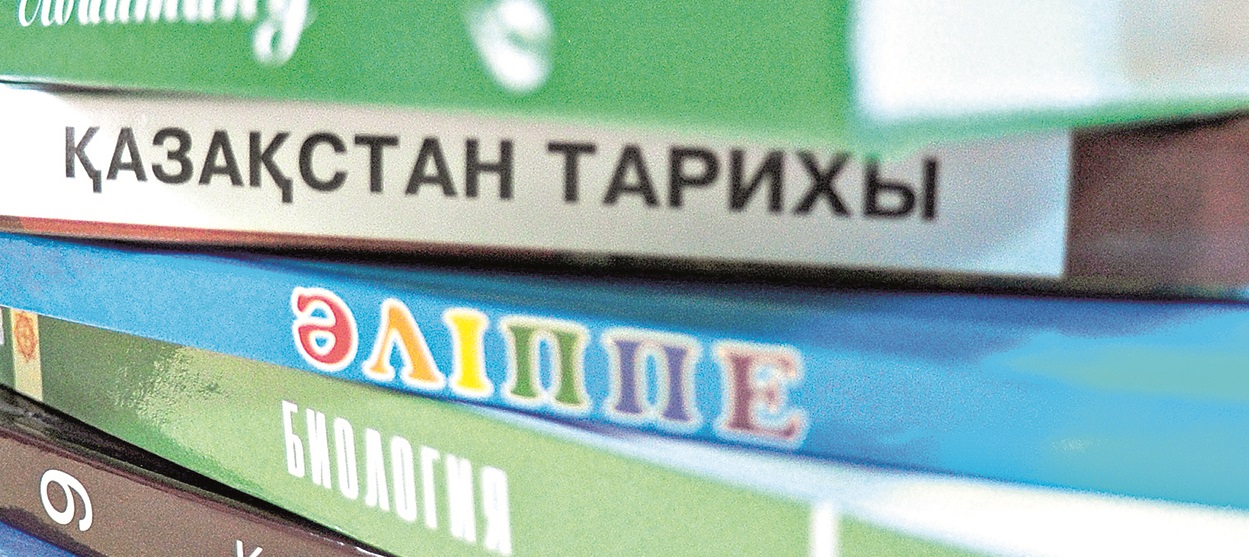 Оқулықтағы олқылық: Сын мен шын