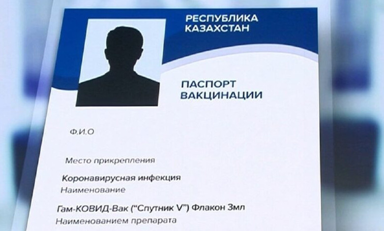 Атыраулық медбике жалған вакцина паспортын жасаған
