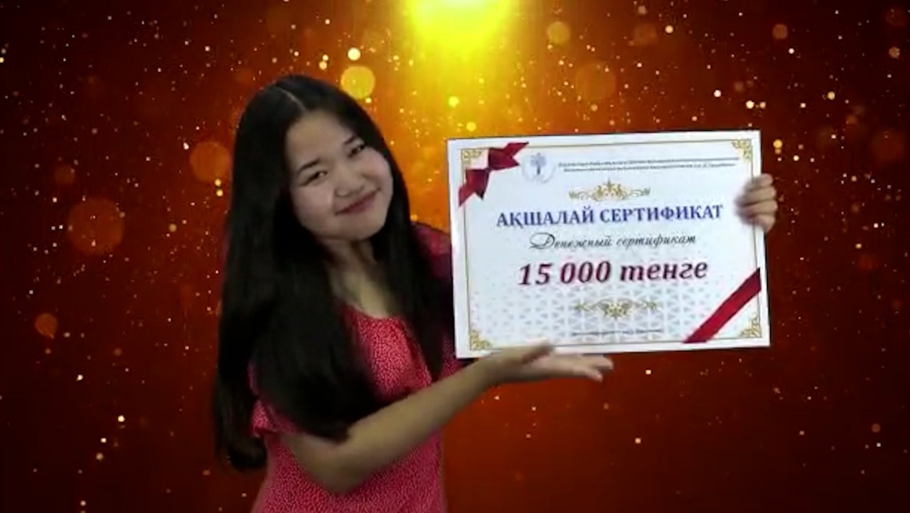 Екпе алып, ел аралауға болады