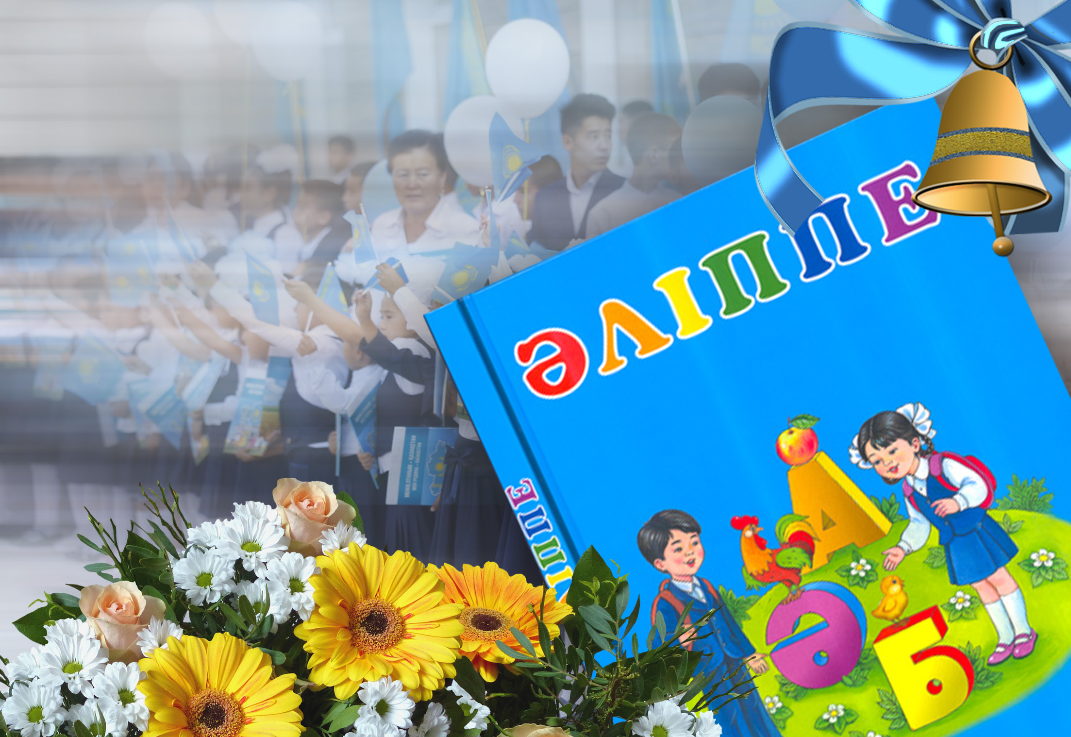 Жаңа оқу жылында – жаңа «Әліппе»