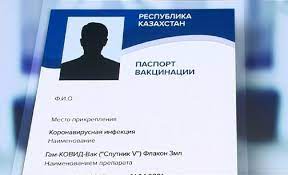 Алматыда ағайынды екеу жалған вакцина құжатын жасаған