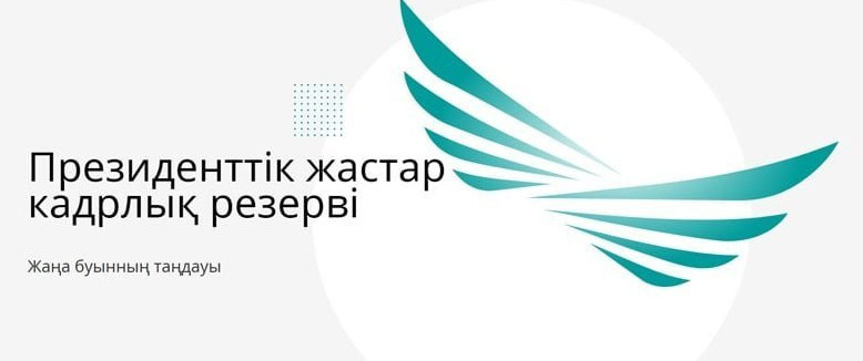 Екінші кезеңнің ерекшелігі неде?
