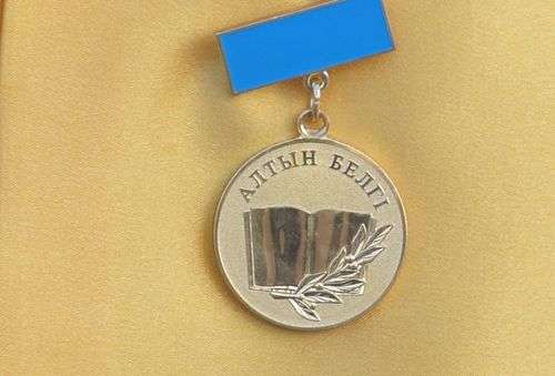 «Алтын белгі» үміткерлері үшін талаптар күшейтіледі
