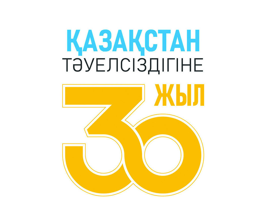 Бейбітшілік пен келісімнің 30 жылы