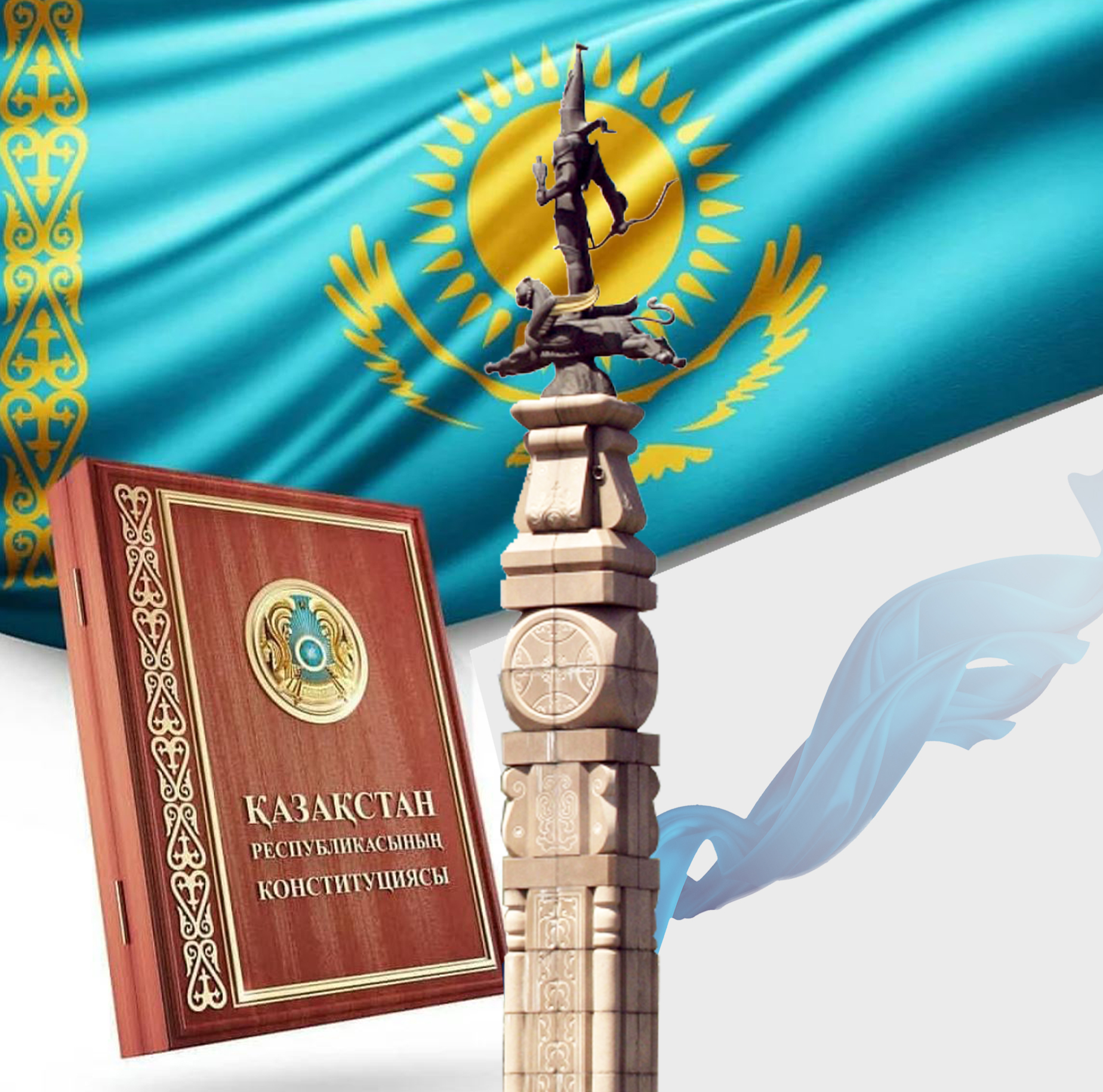 Тәуелсіздік тұғыры