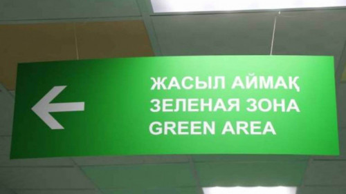 «Жасыл аймақта» тұрақтаудың амалы