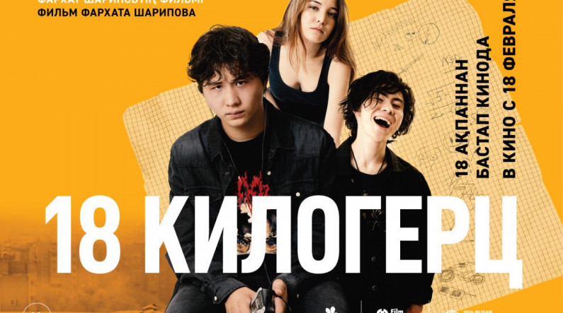 Қазан кинофестивалінде үздік атанды