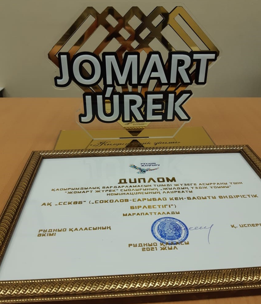 Жалпыға жанашыр кәсіпорын