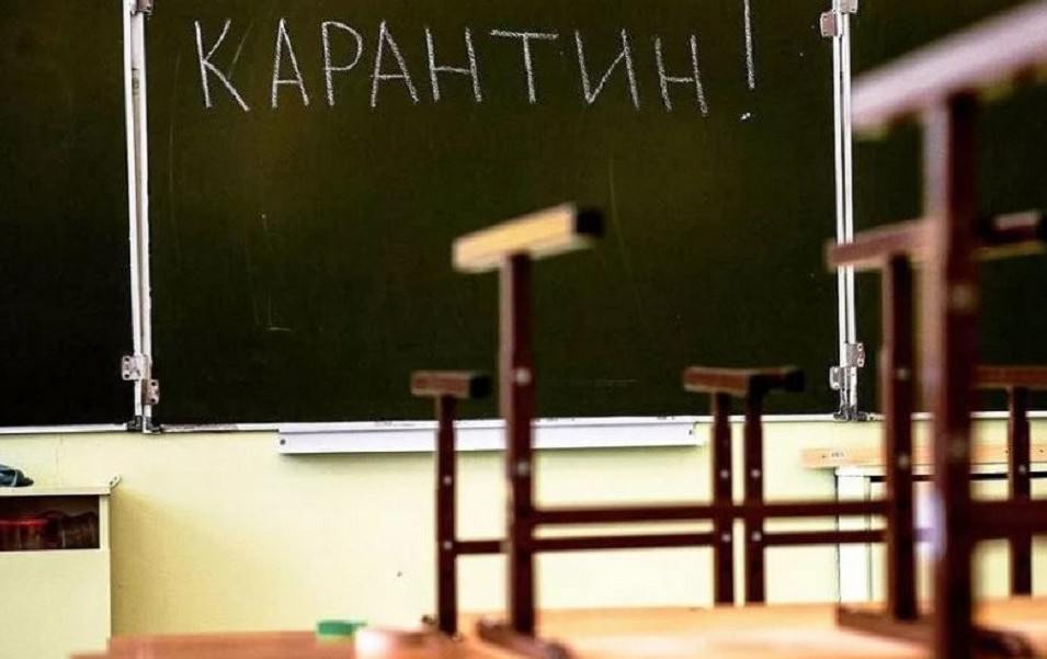 57 сынып карантинге жабылды