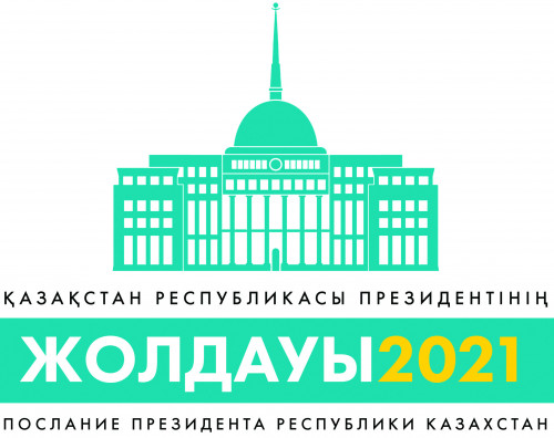 Болашағымыздың іргесін нықтауға міндеттейді