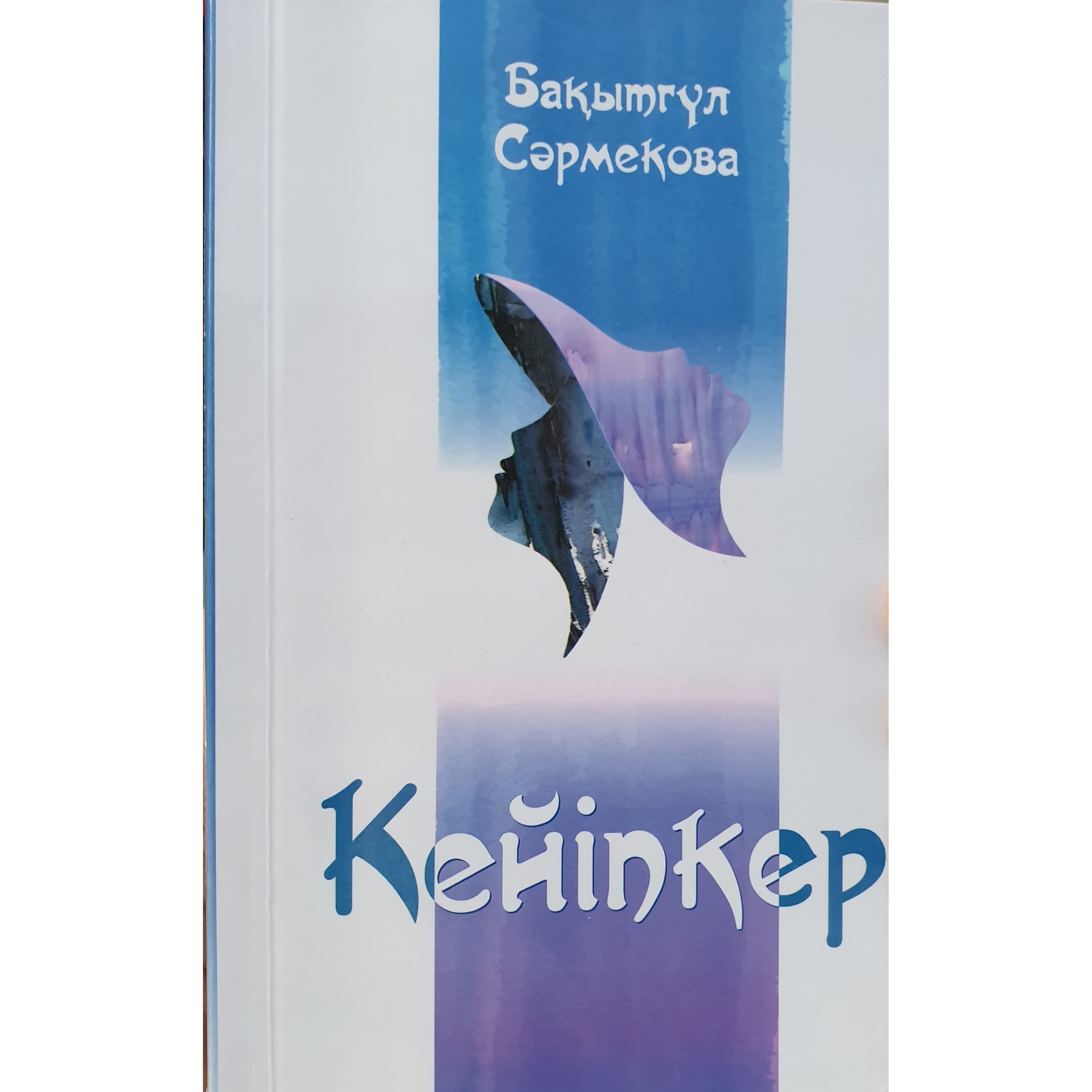 Қазақ шығармасы АҚШ-та бағаланды