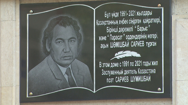 Өлеңі әнмен өрілген