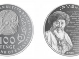 JAMBYL.175 JYL: Ұлттық Банк коллекциялық монеталар шығарады