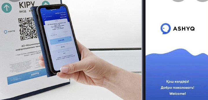 Ashyq-тағы өзгеріс: QR-код сканерлеудің қажеті жоқ