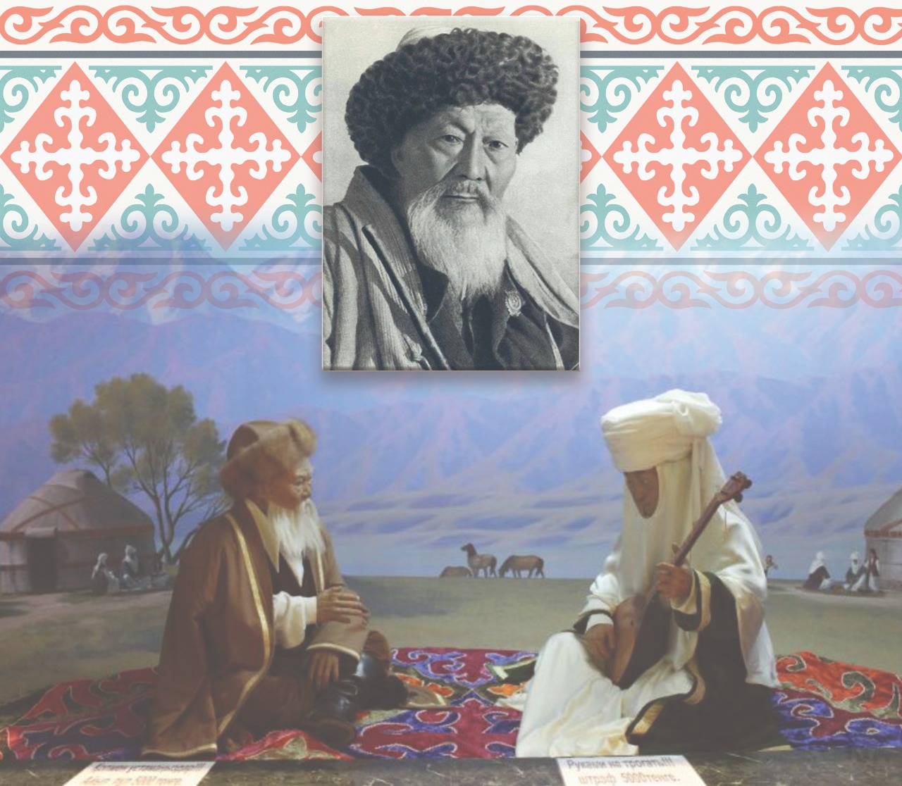 Өнегелі сөз өрнегі